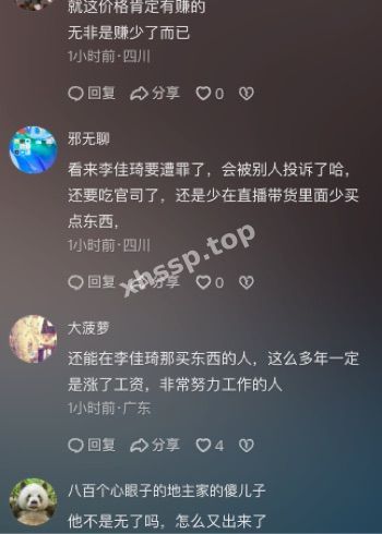 消费者