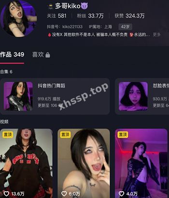 抖音网红