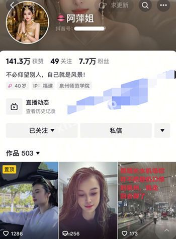抖音网红