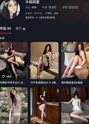 中森明夏