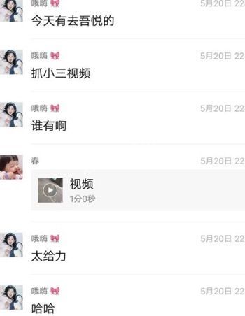 聊天记录