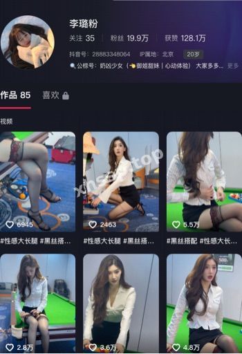 李璐粉