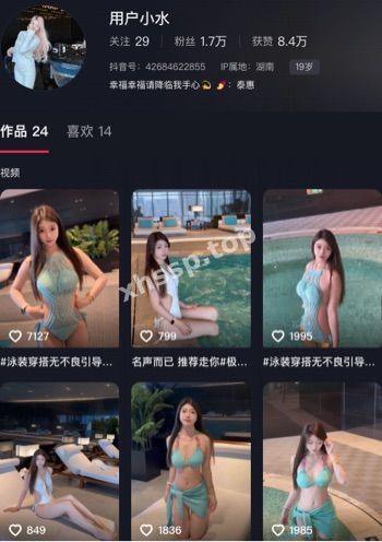 用户小水
