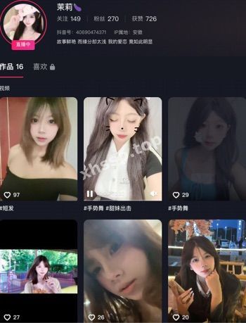 援交
