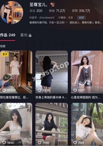 至尊宝儿