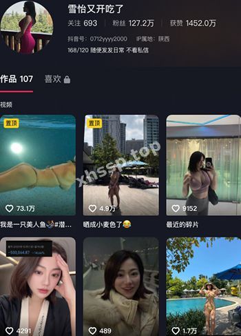 抖音网红