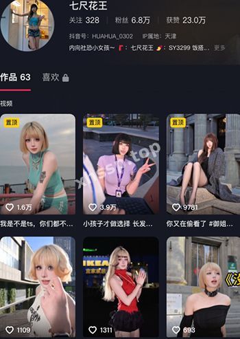 性感极品捞女
