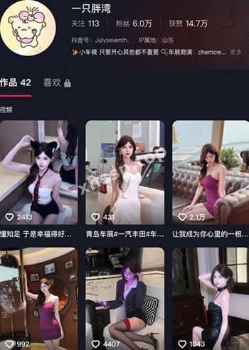 大长腿模特